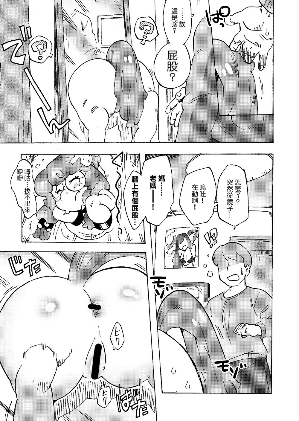 第1话 第 3 页