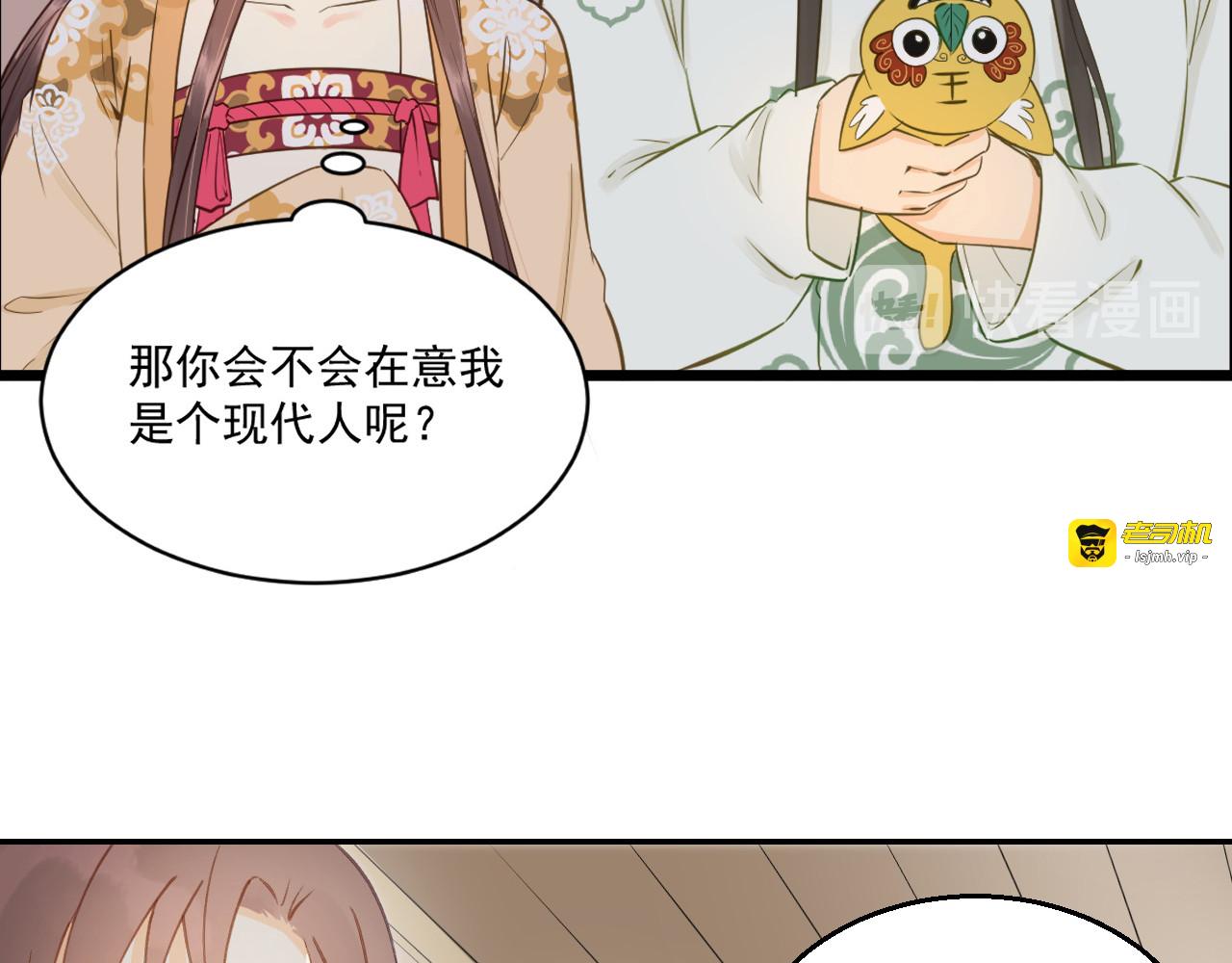 第56话 身陷华严寺 第 37 页