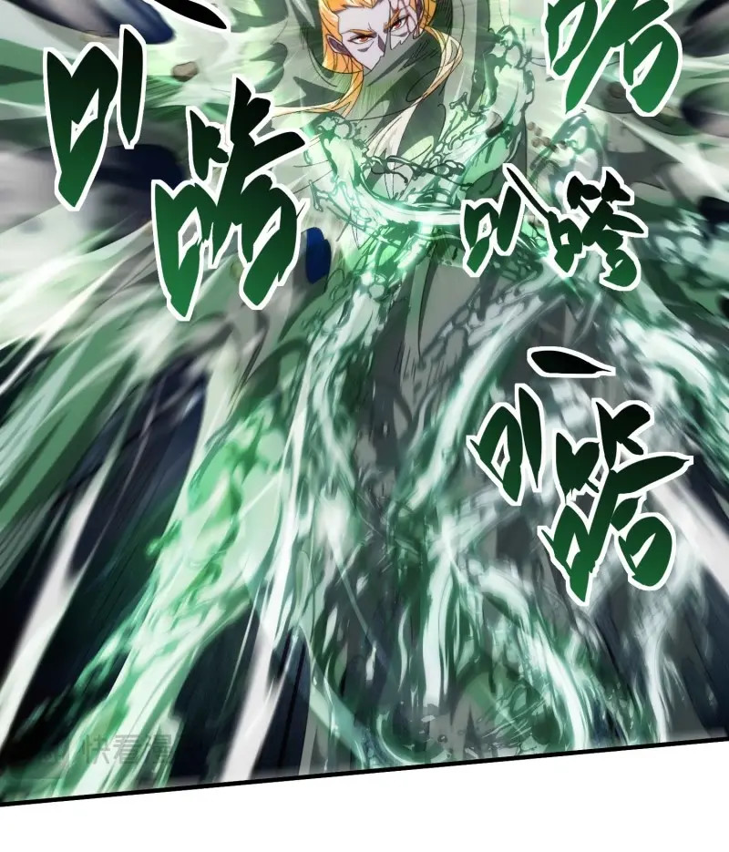 第63话 第六十话 炼化 第 41 页
