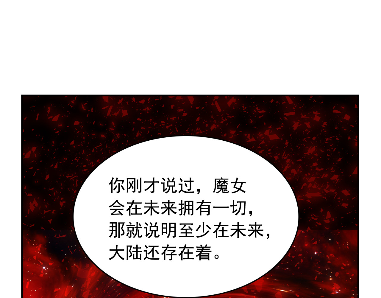 第64话 挑拨离间 第 100 页