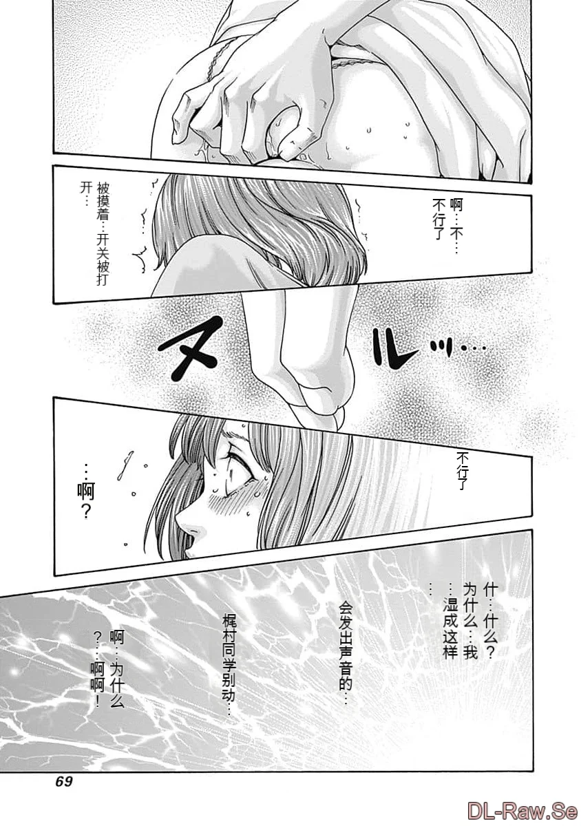 第1话 第 71 页