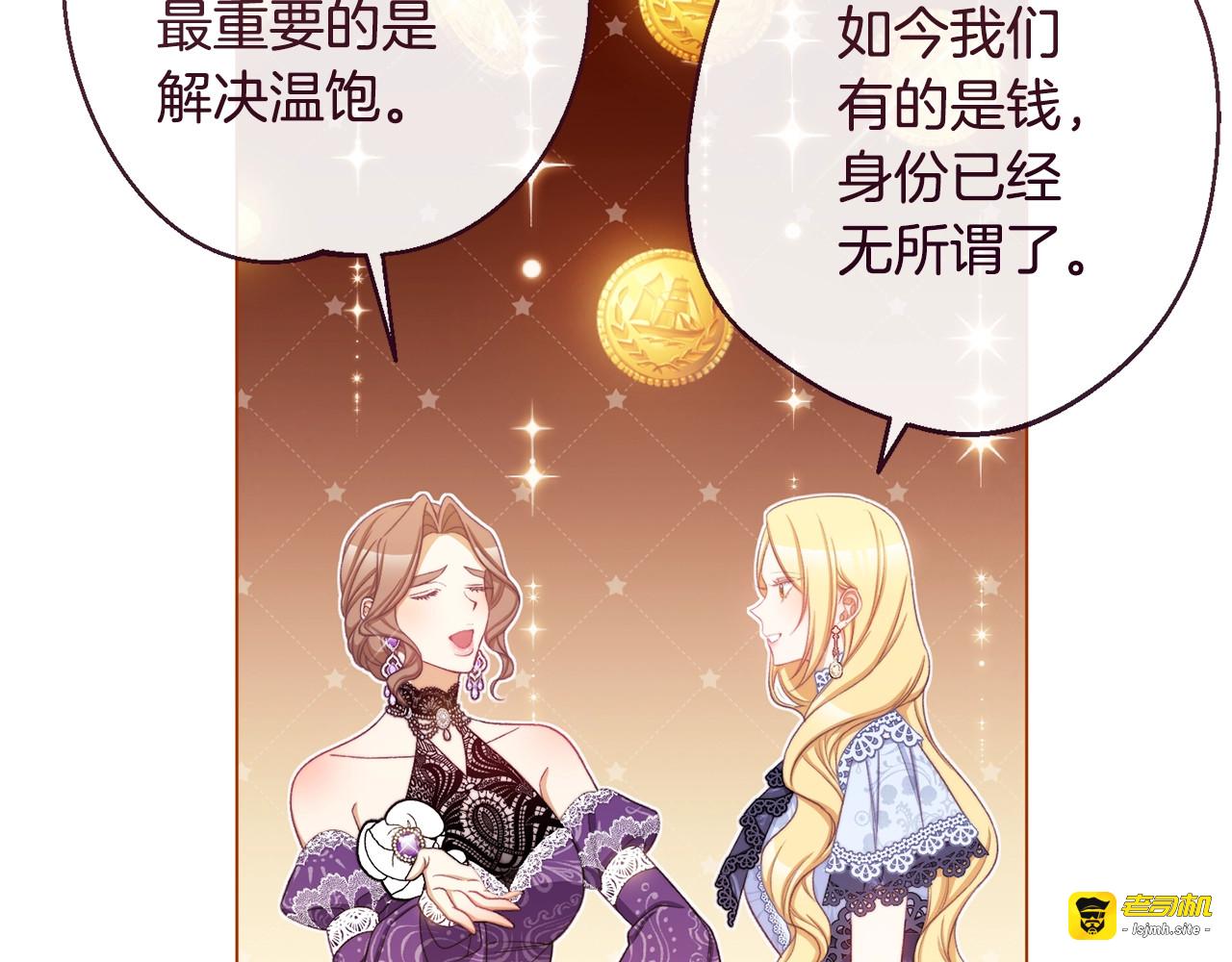 第94话 偷听 第 81 页