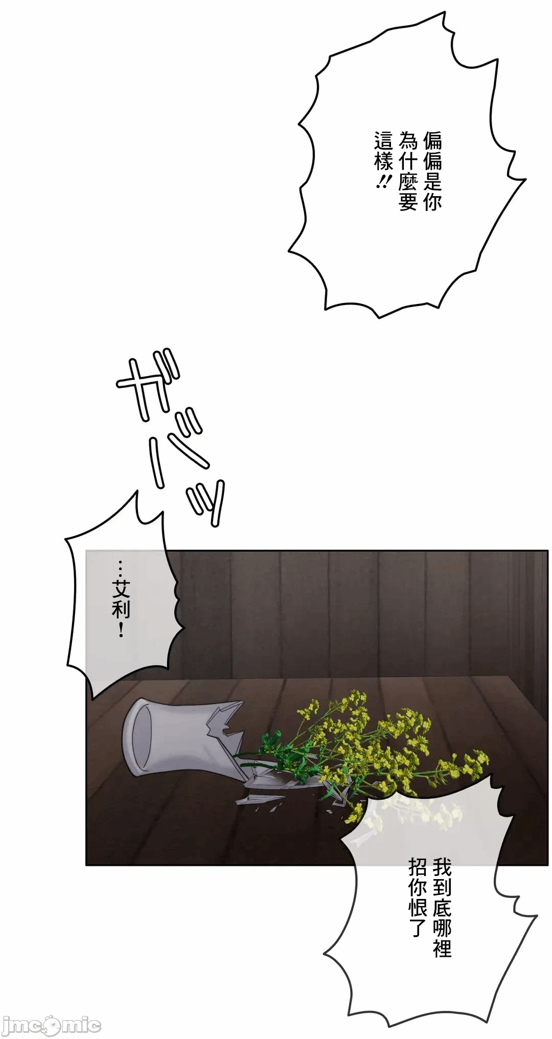 第95话 第 51 页