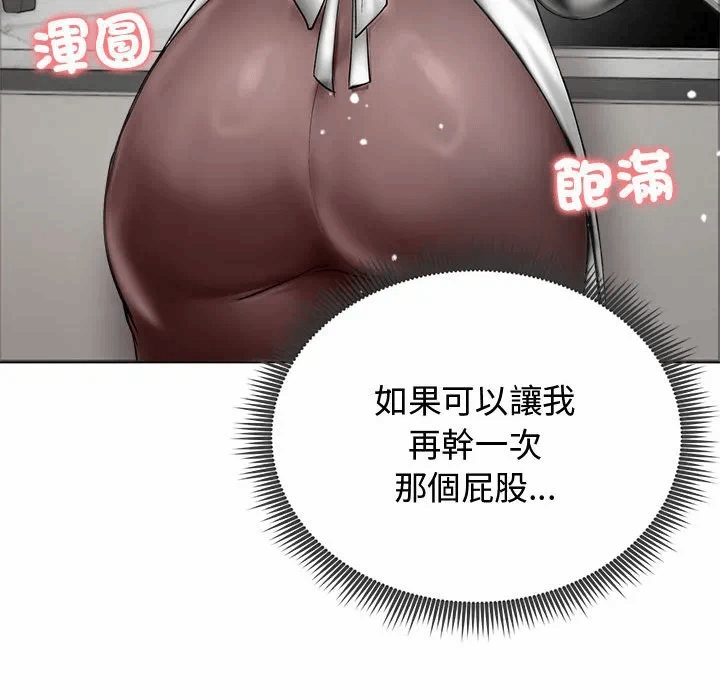 第8话 第 88 页