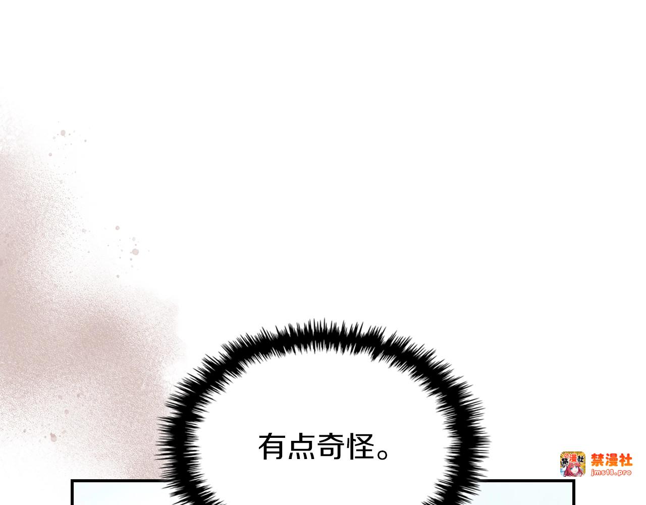 第19话 你好。我来提款~ 第 201 页