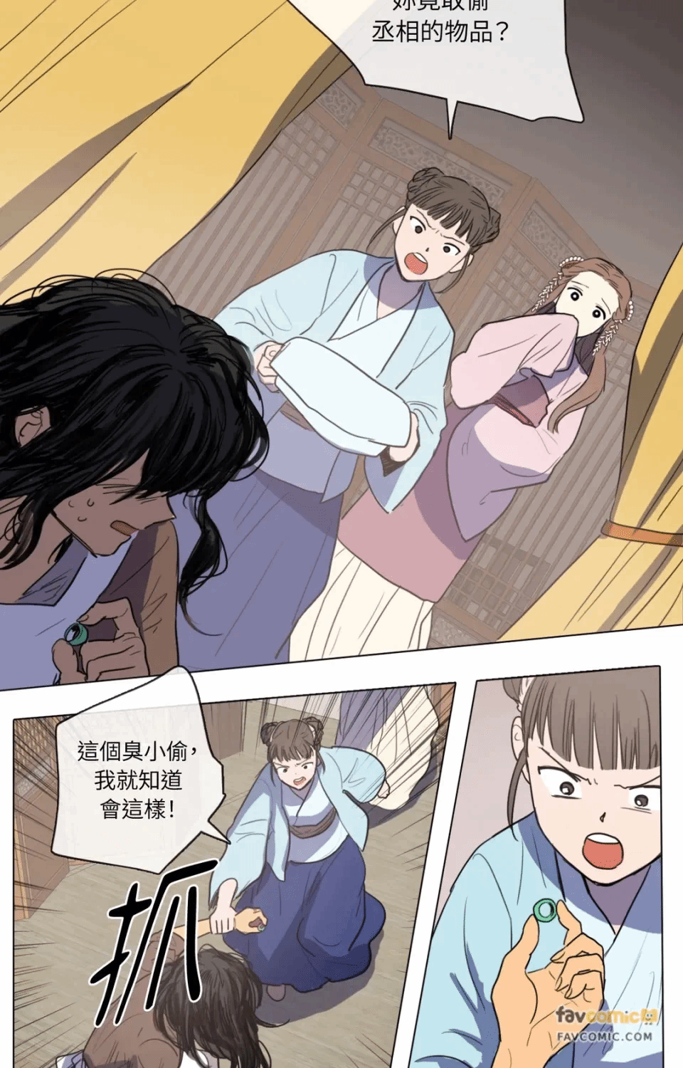 第14话 第 7 页