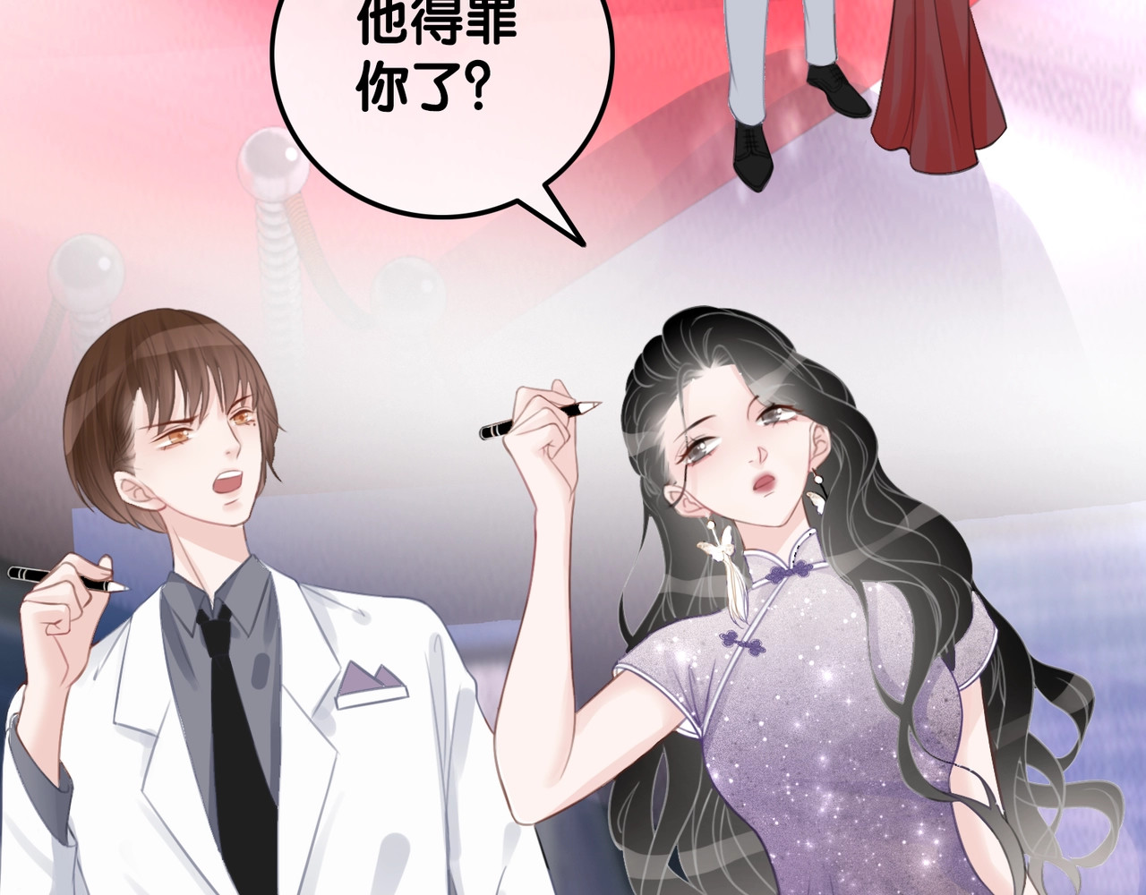 第16话 笙爷喜欢手漂亮的~ 第 26 页
