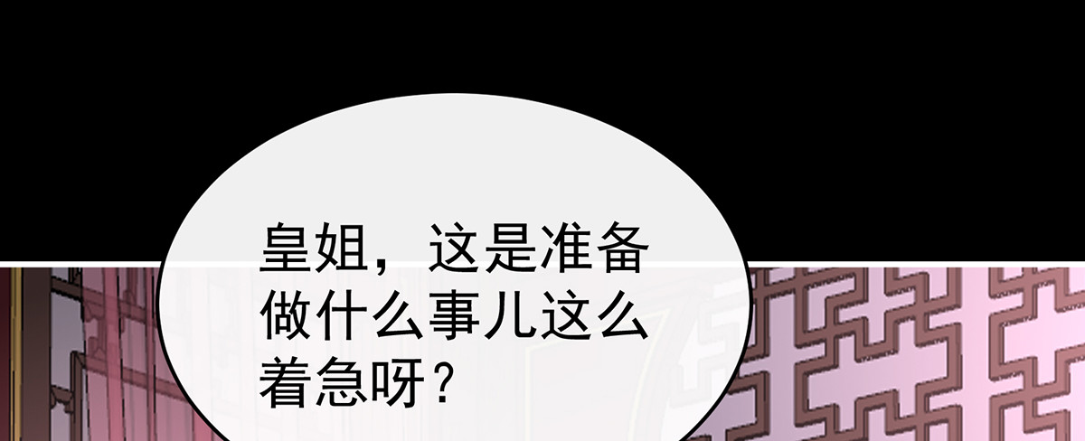 114 幕后主使 第 96 页