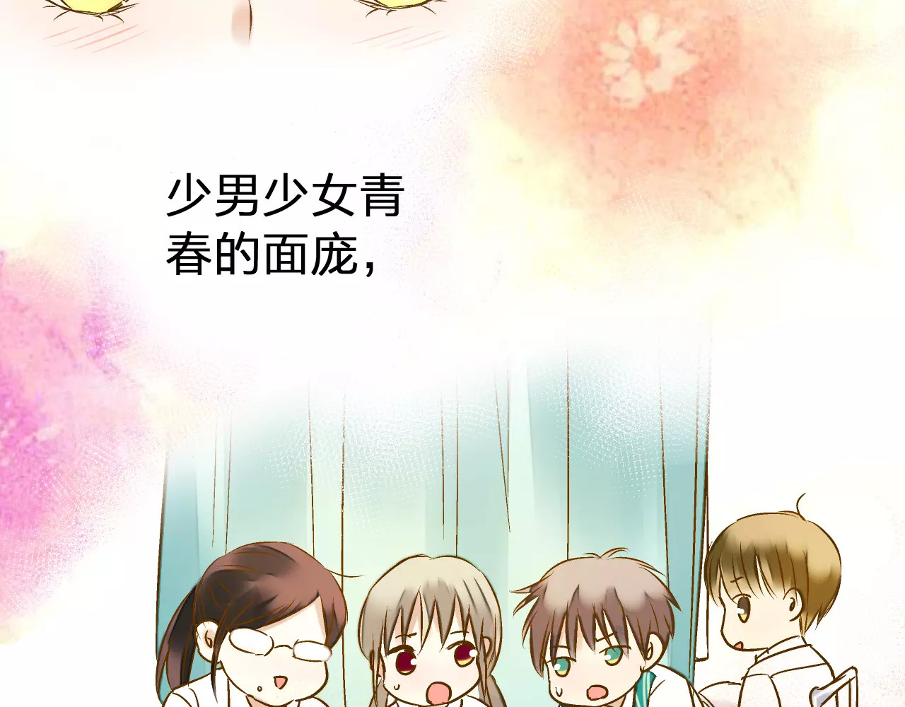 第53话 午后的医务室 第 32 页