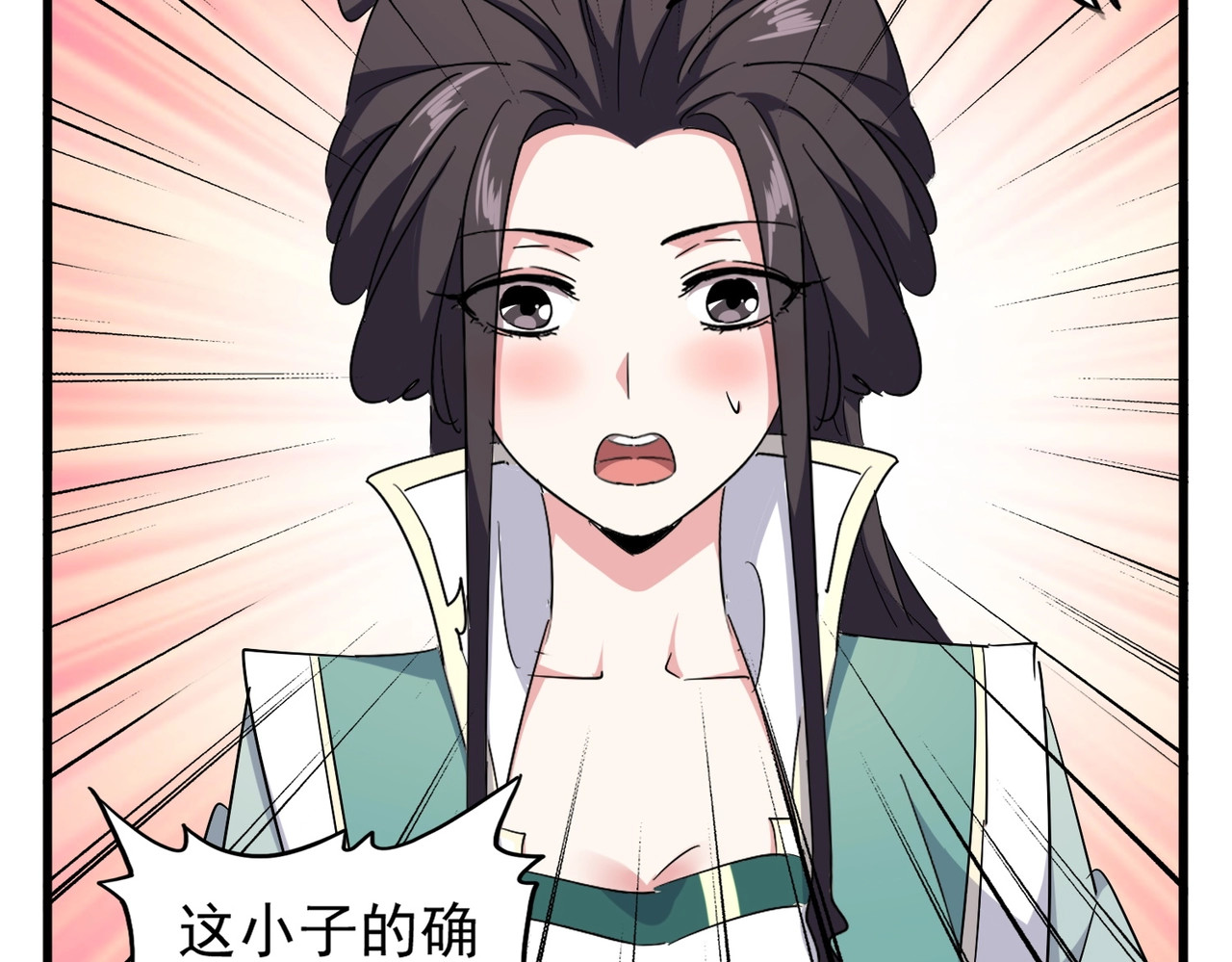第168话 丹成 第 48 页