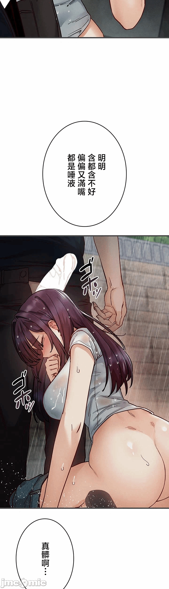 第13话 第 33 页