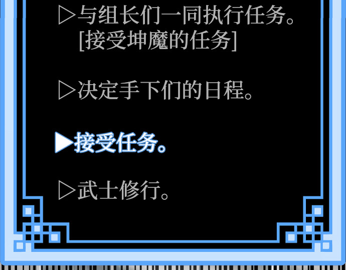 第86话 第 252 页