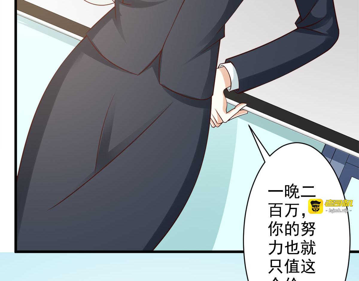 第19话 第 23 页