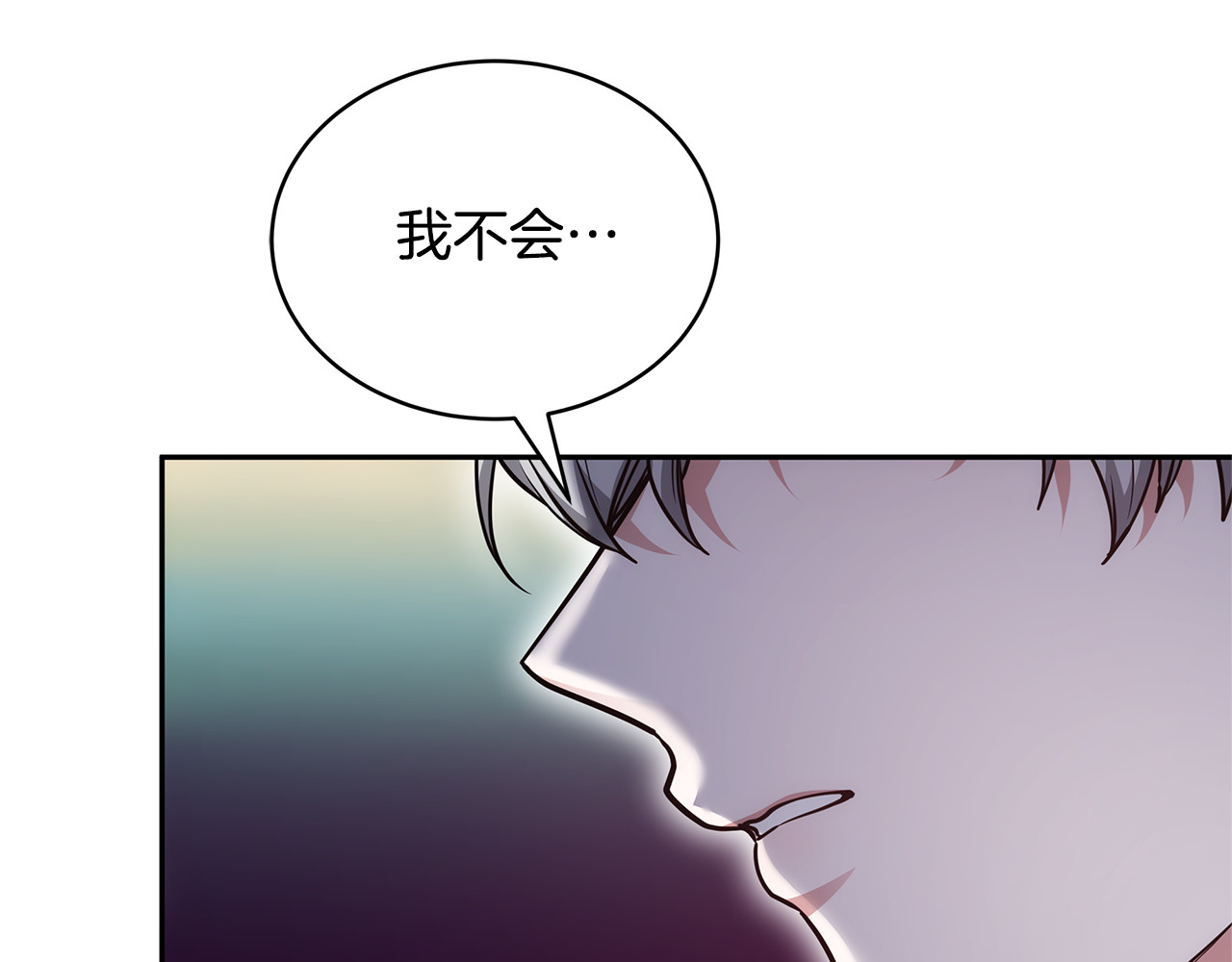 第54话 一辈子的夫妻 第 32 页