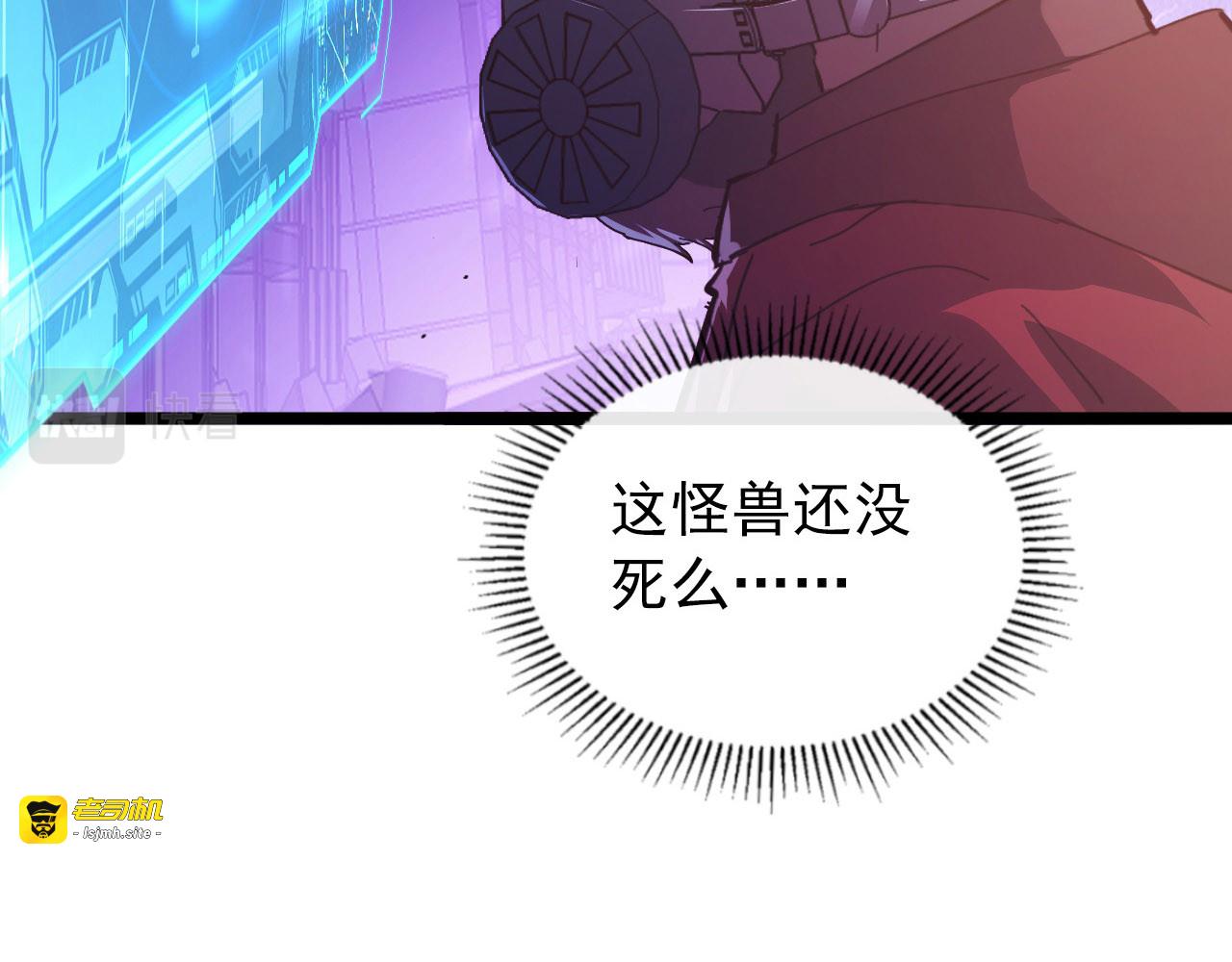099 击杀A级怪兽 第 11 页