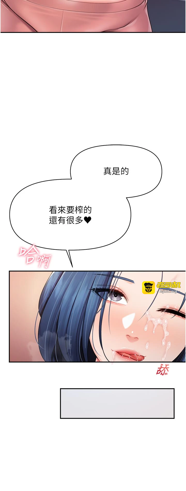 第18话 - 女兵大胆示爱♥ 第 31 页