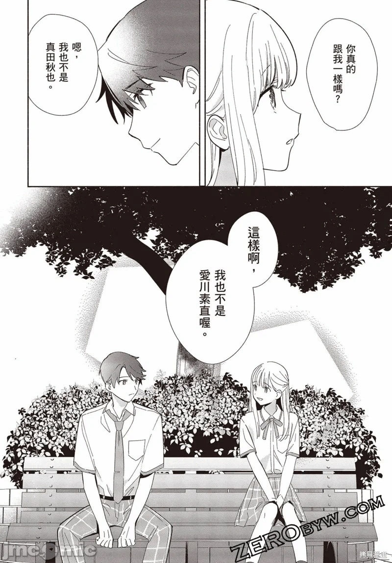 第5话 第 15 页