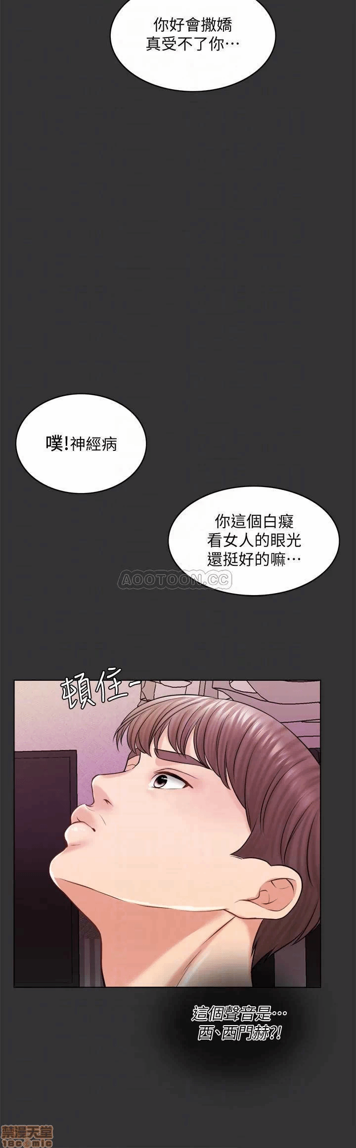 第17话 第 8 页