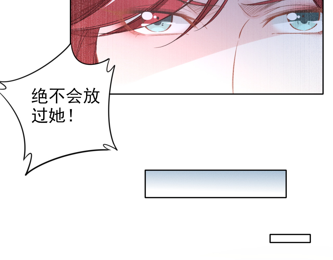 第19话 小三打小三！ 第 10 页
