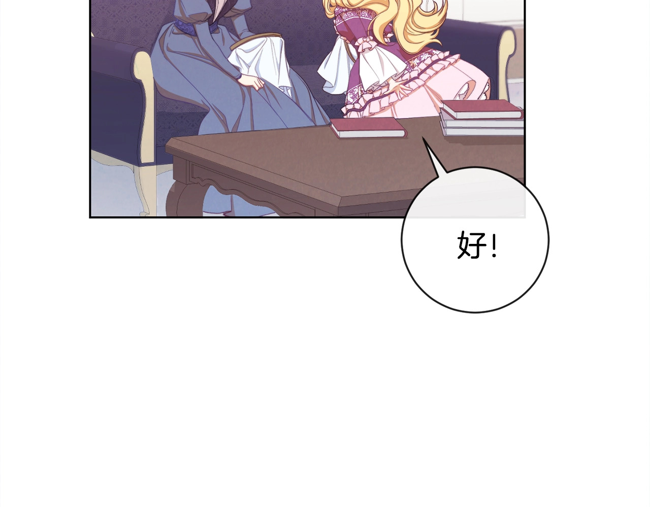 第3话 金色玫瑰 第 186 页