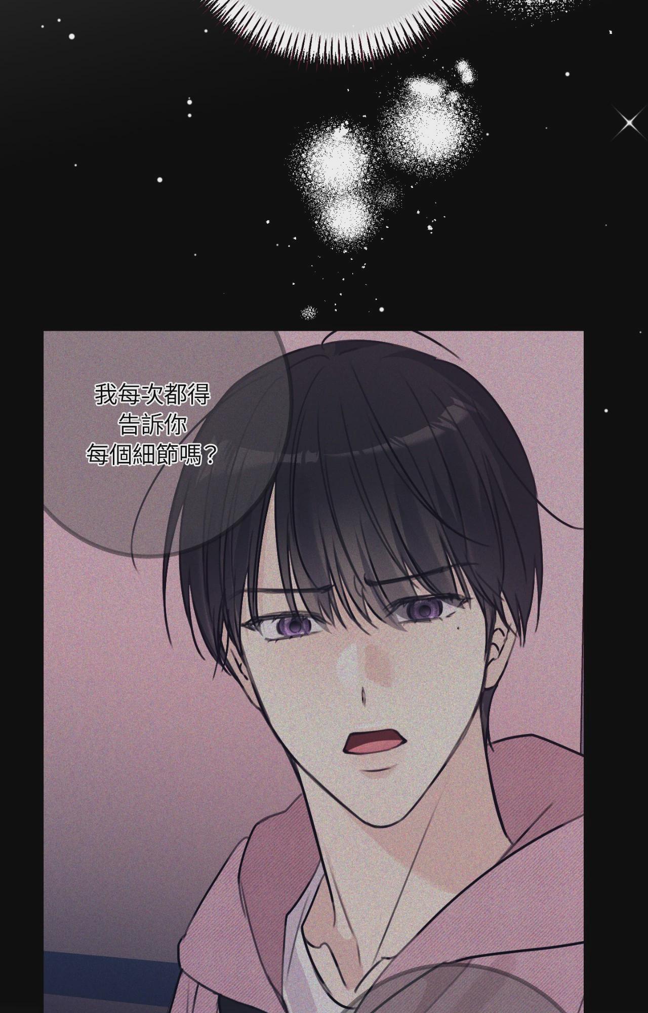 第29话 第 53 页
