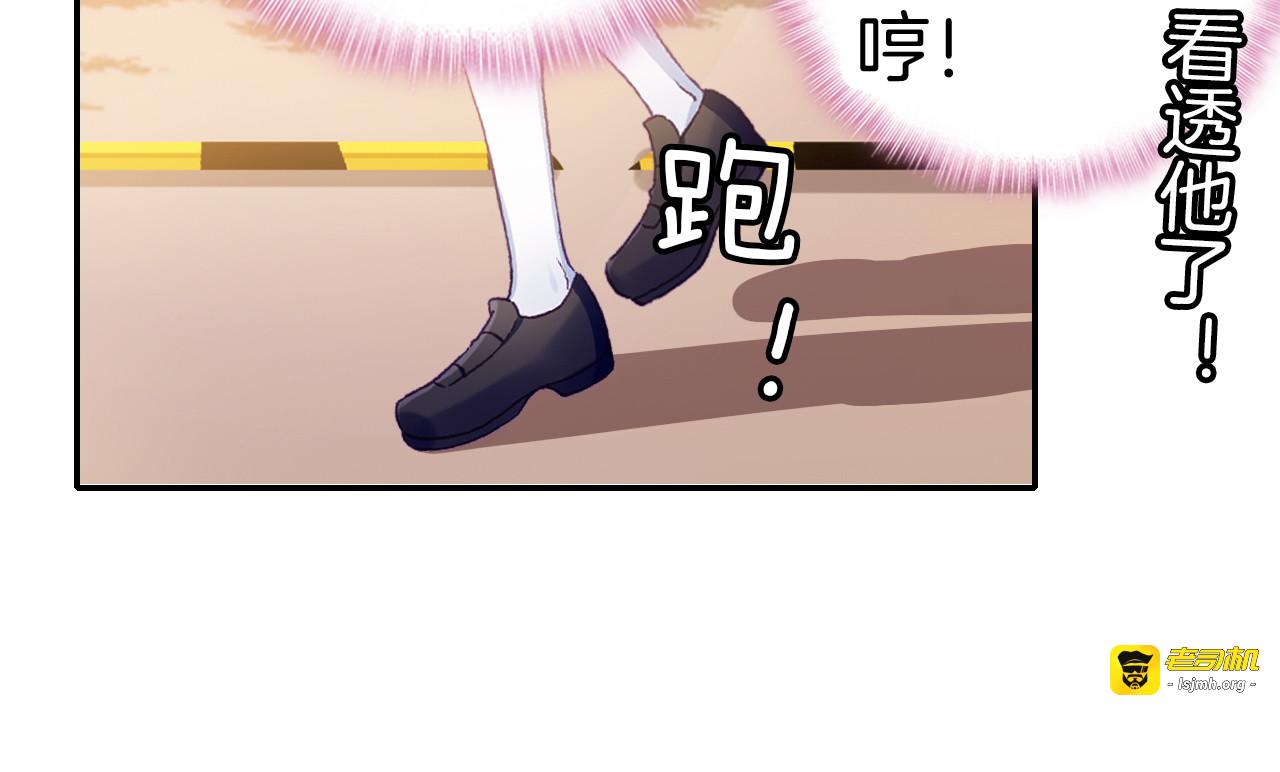 第19话 魔法的用途 第 103 页