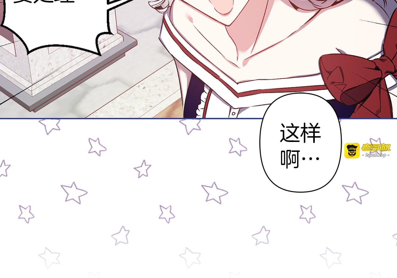 第47话 轻易心动 第 145 页