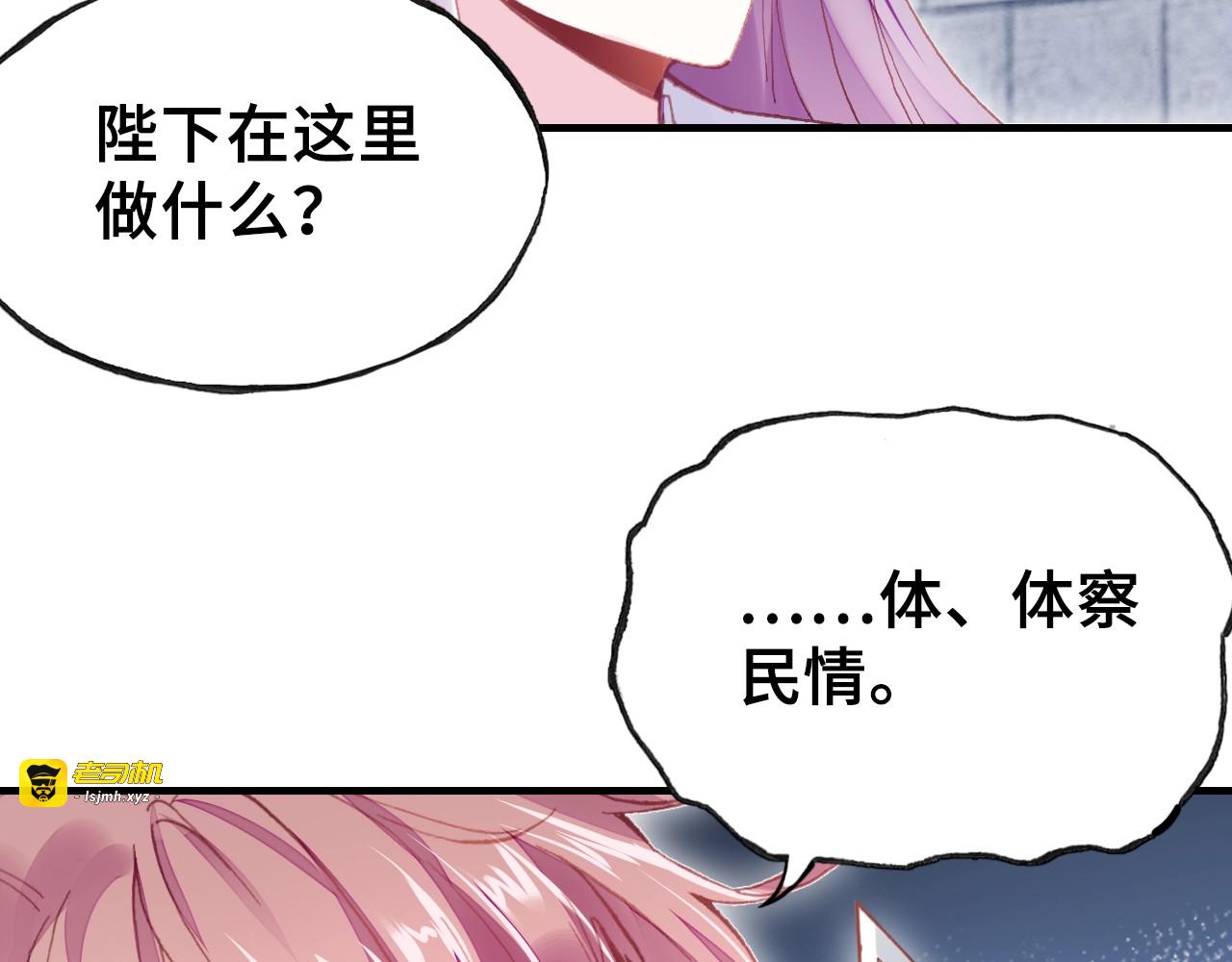 第17话 抓包 第 49 页