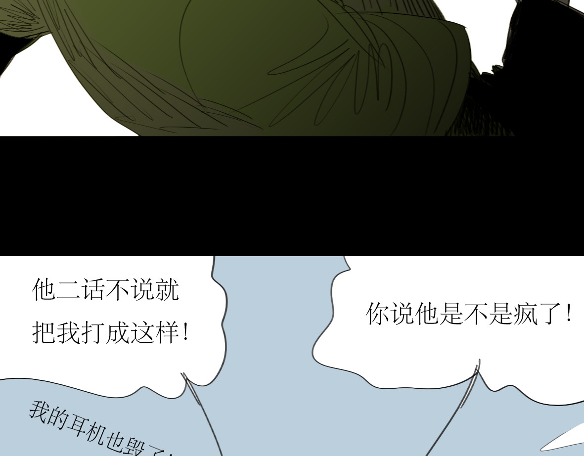 第17话 都是你活该 第 18 页