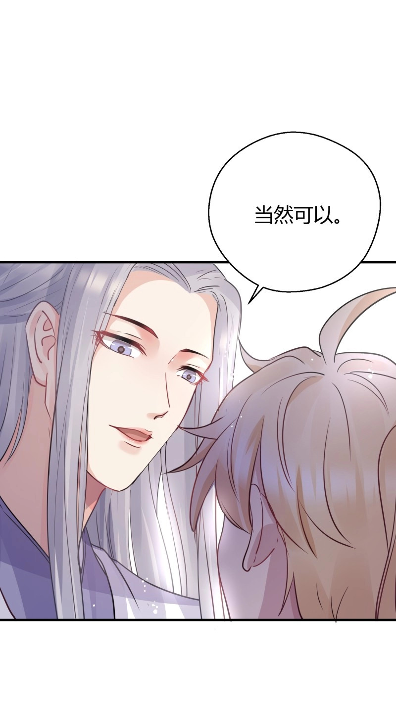 第15话 第十二话 乐绛（下） 第 16 页