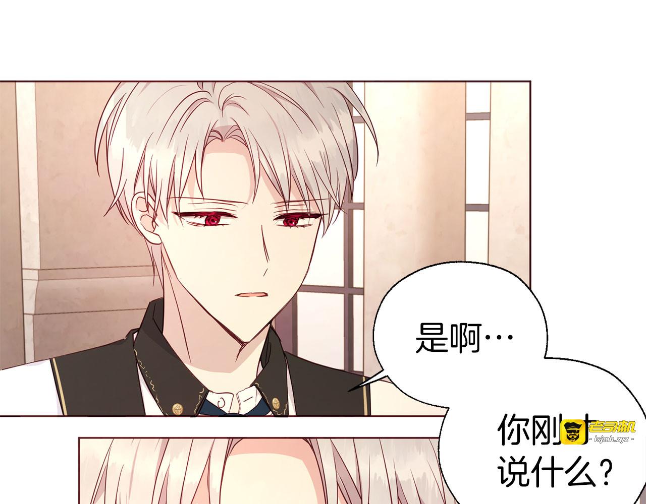 第138话 主动示好 第 135 页