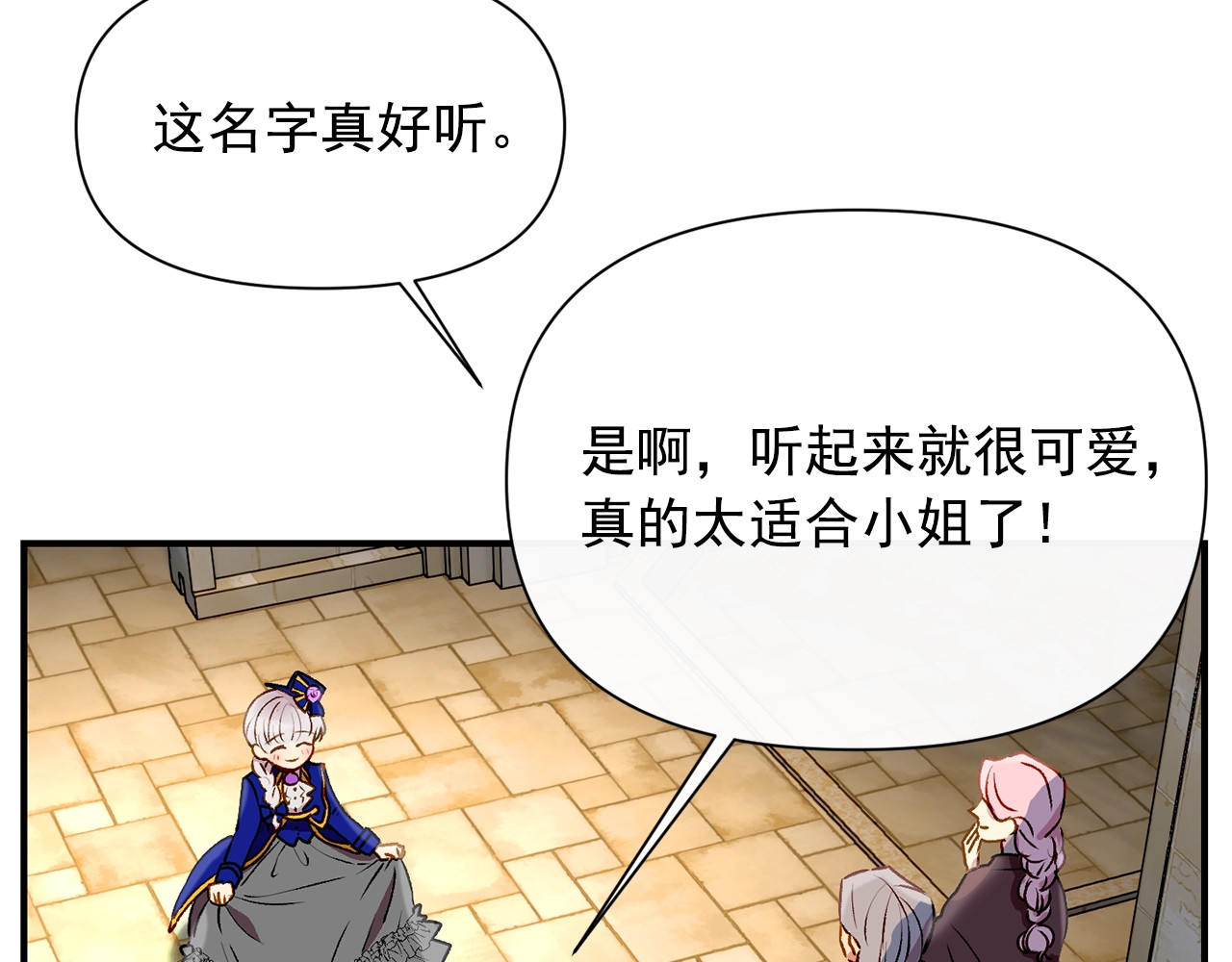第44话 我该付出什么？ 第 128 页