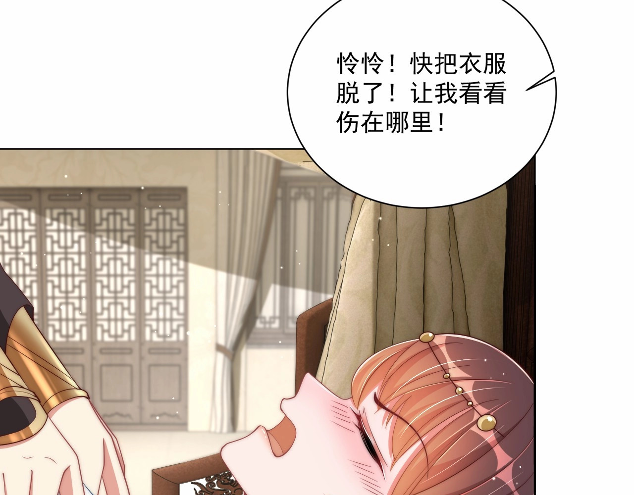 第80话 乐极生悲、尴尴尬尬 第 64 页