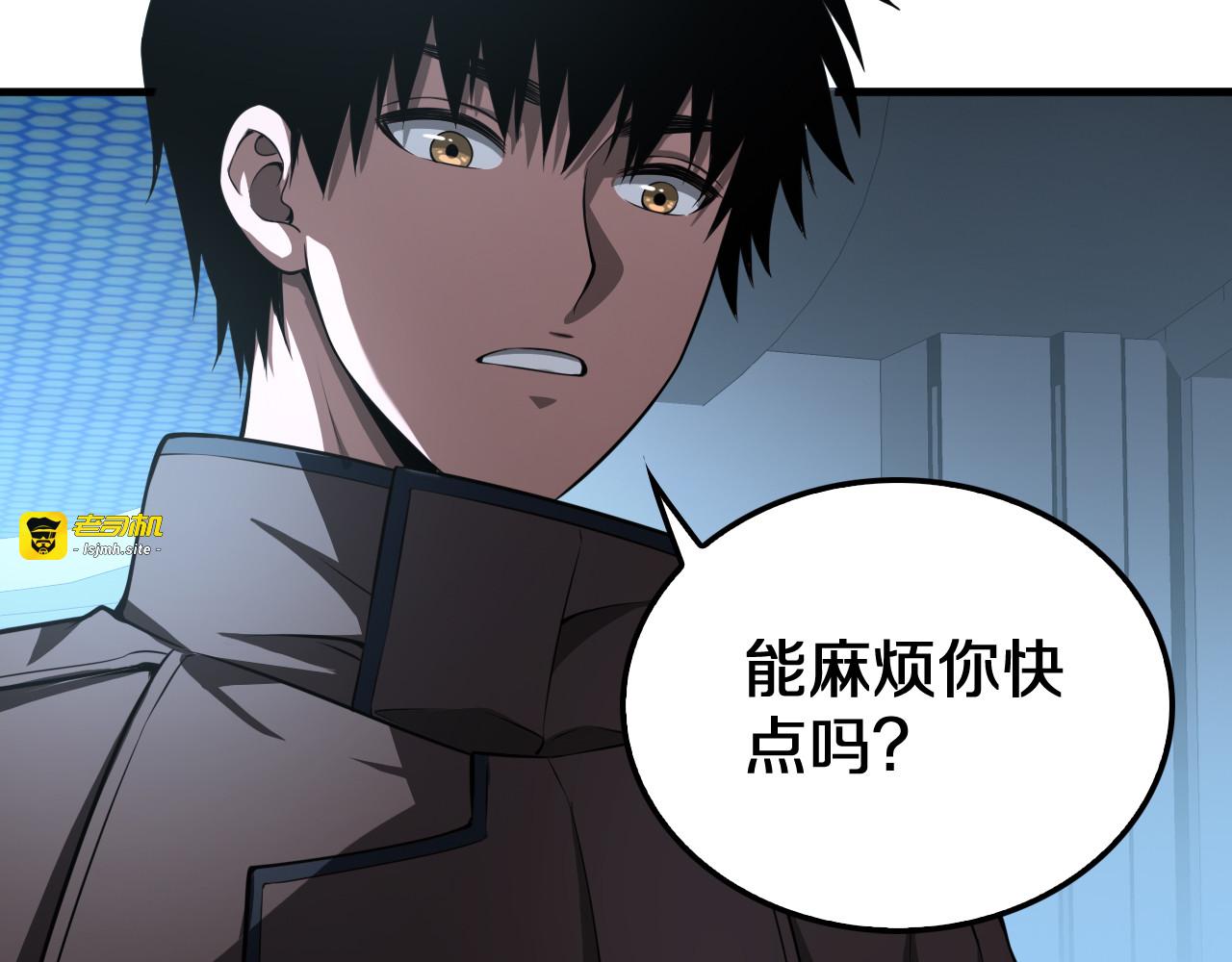 第16话 鬼话连篇 第 141 页