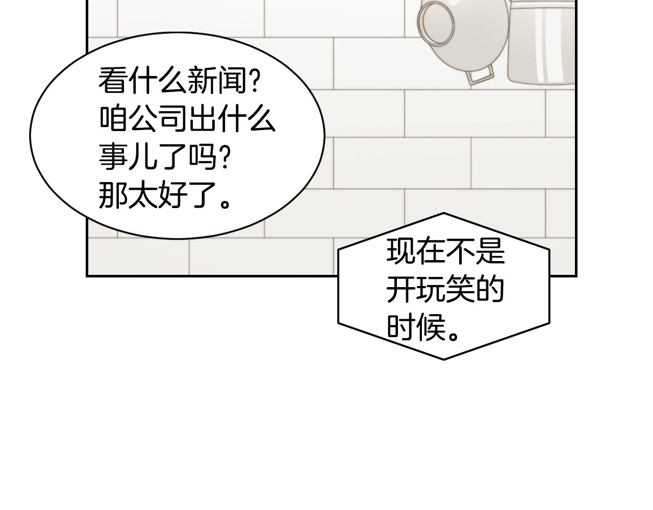第153话 走马灯 第 116 页