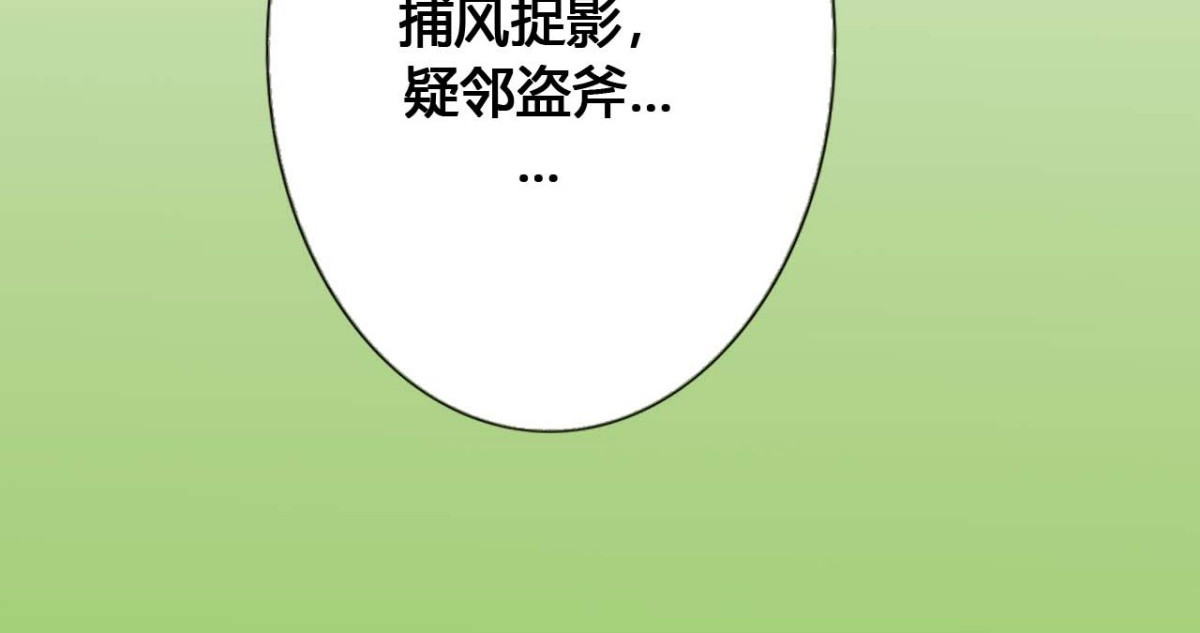 第29话 第 50 页