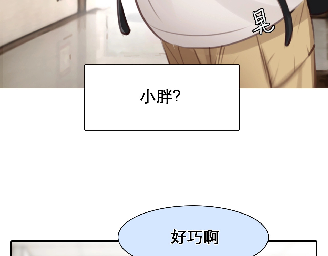 第5话 神秘账号 第 52 页