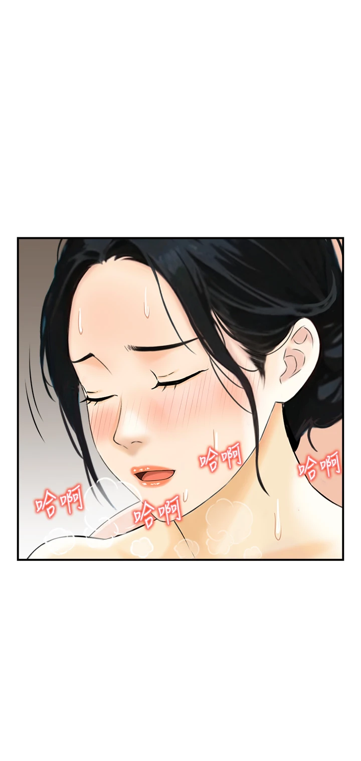 第21话 - 见习仙女 第 12 页