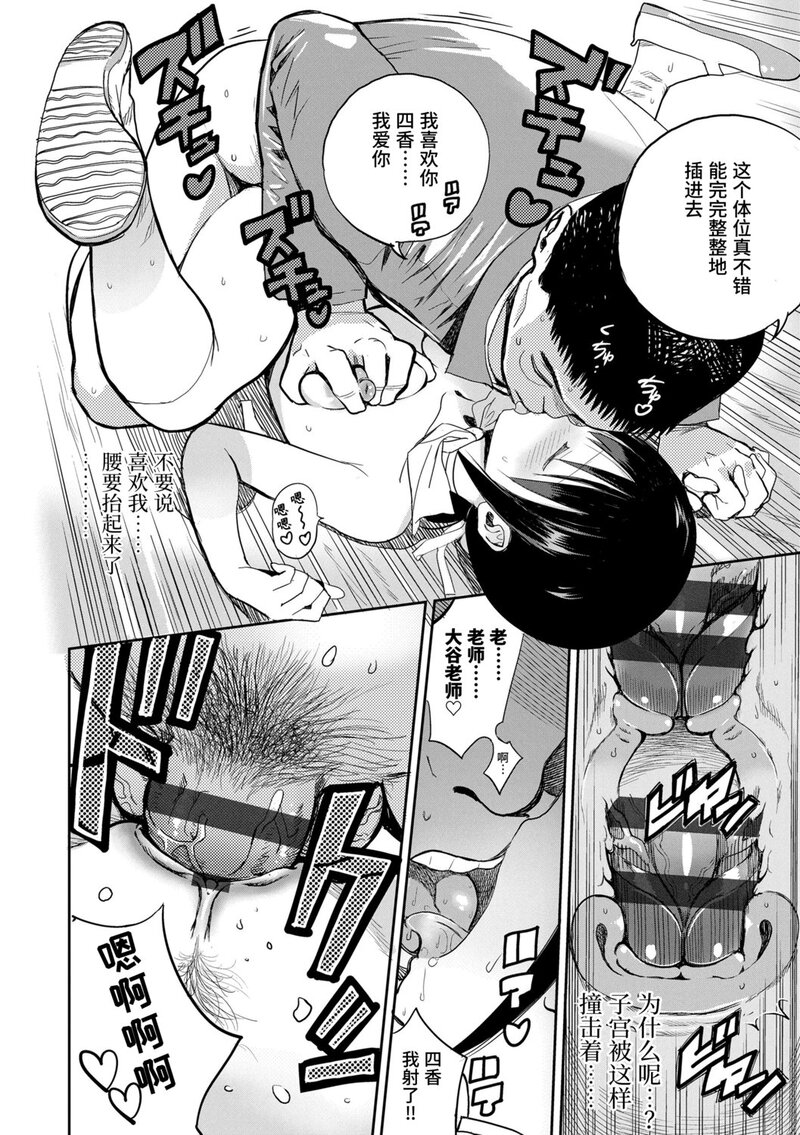 第1话 第 94 页