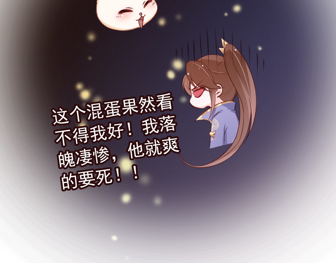 032 亲一下又不会死 第 68 页
