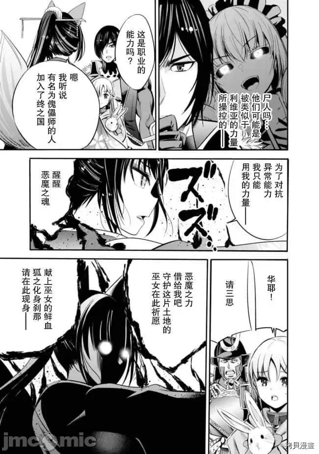 作为被背叛了的S级冒险者的我、决定成立一个只有我所爱的奴隶女孩子们的后宫公会 [柊咲/川田暁生/ナイロン] 里切られたSランク冒険者の俺は、爱する奴隷の彼女らと共に奴隷だけのハーレムギルドを作る 第27话 - 3