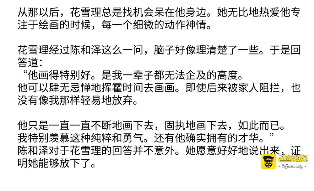 029 照样来得及 第 19 页