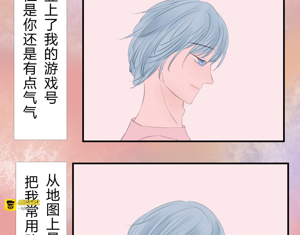 一洋之隔 第 33 页