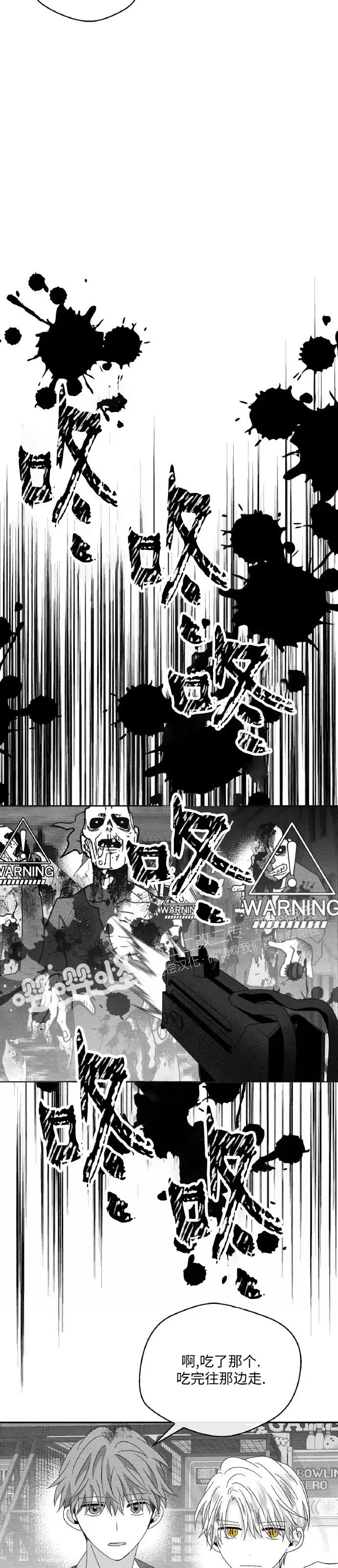 第24话 第 4 页