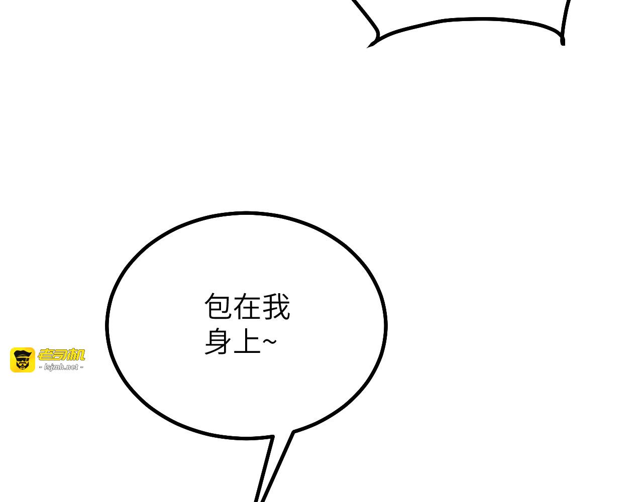 第48话 诺曼老师的考验 第 69 页