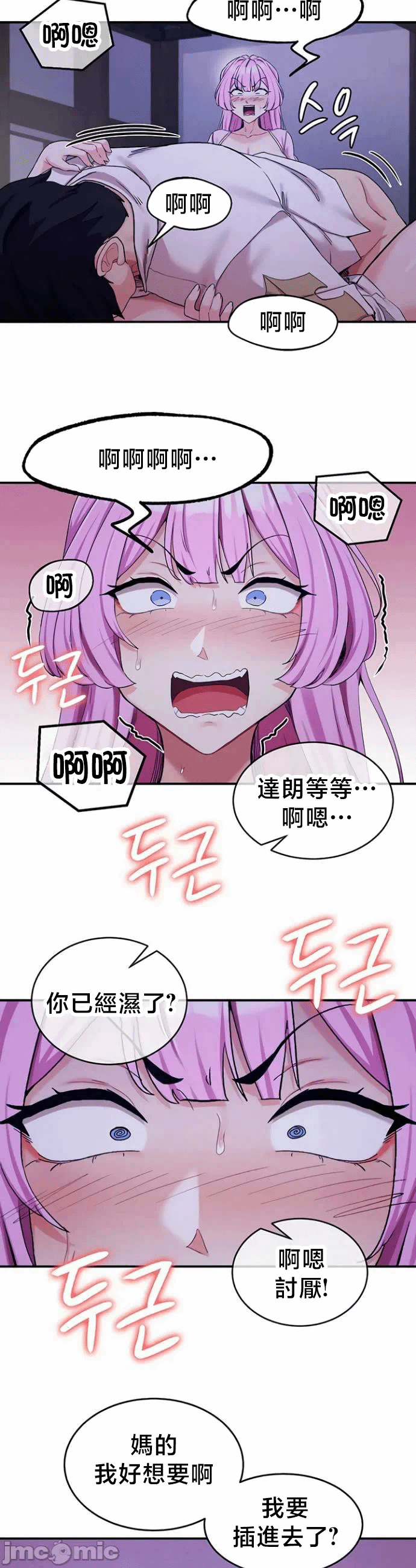 第69话 第 31 页