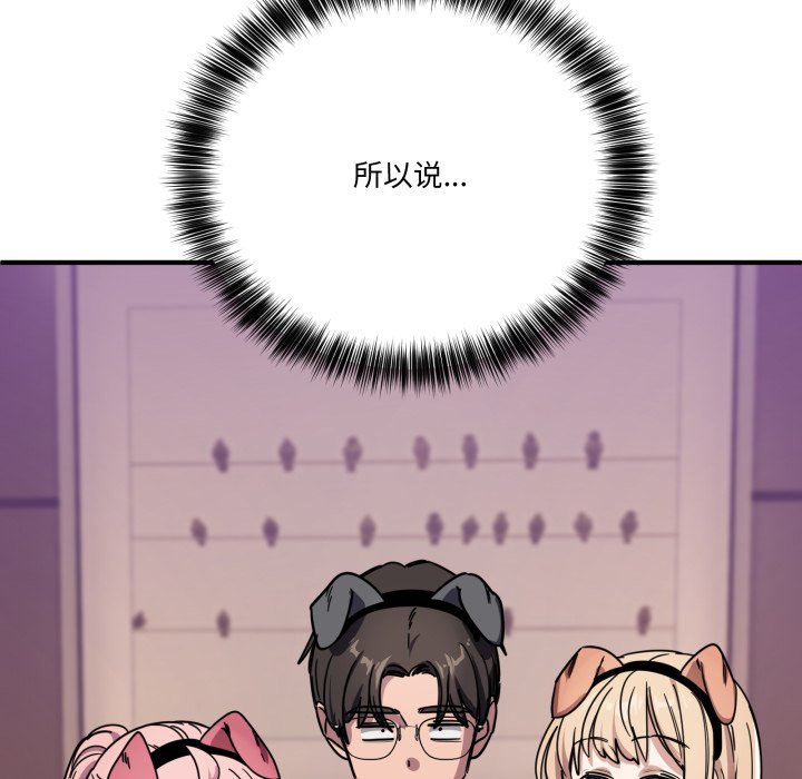 第28话 第 156 页