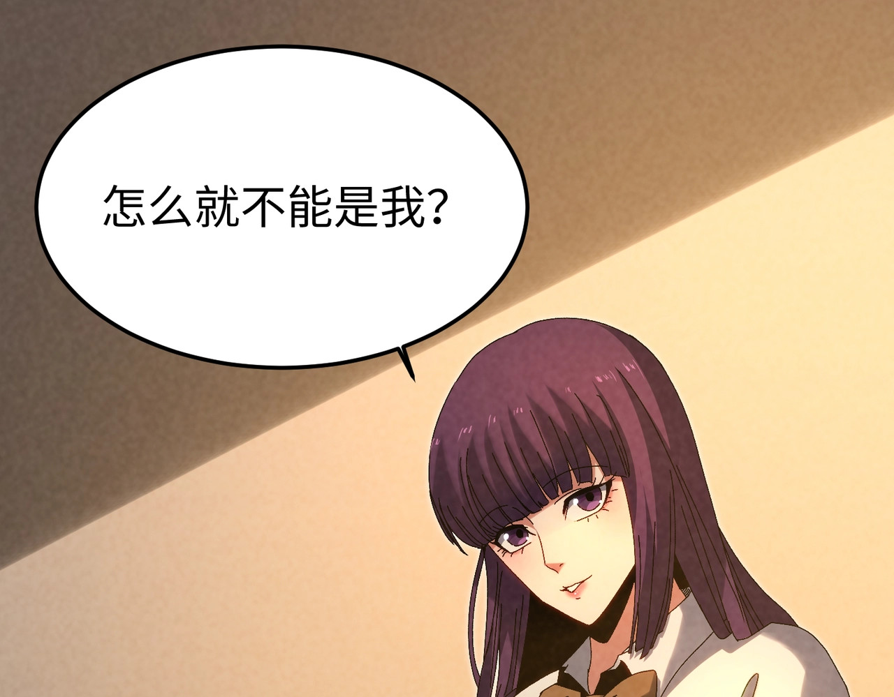 第14话 你们一起上！ 第 148 页
