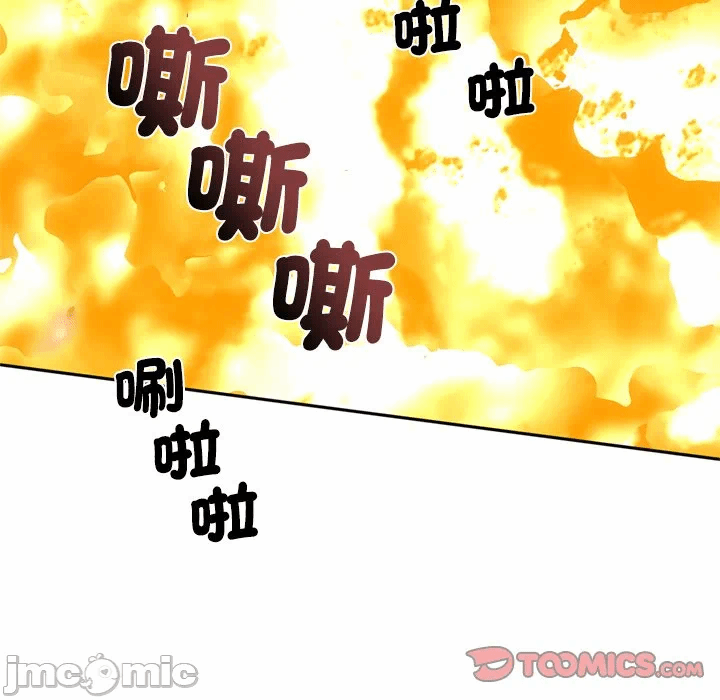 第13话 第 20 页