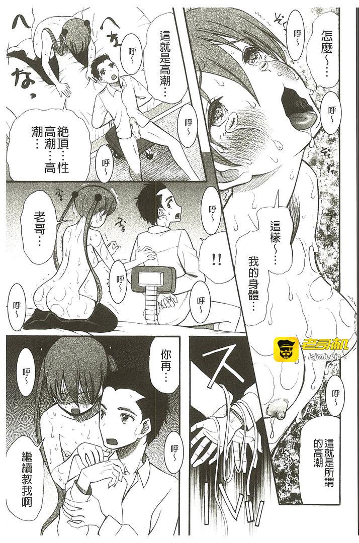 第1话 第 19 页